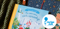 Koop een boek, wij doneren een boek!